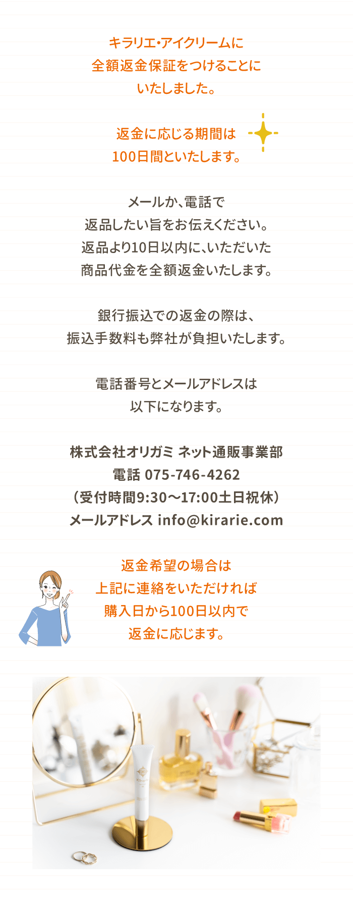 キラリエ キラリエアイクリームiii g 日本製 送料無料